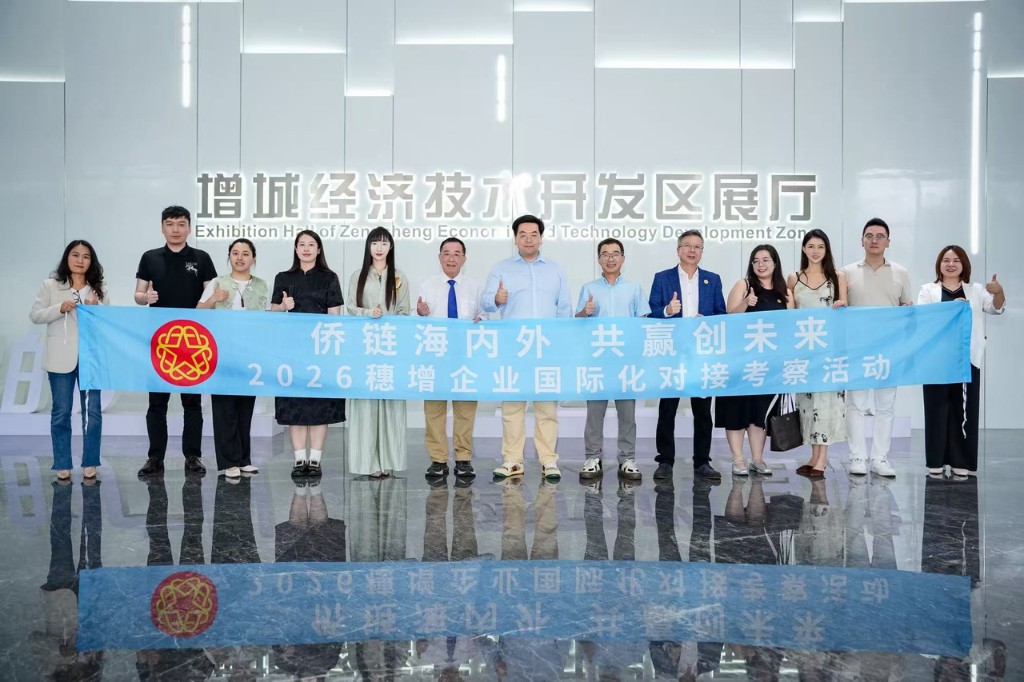 MagnetX took part in a Chinese enterprise go-global program organized by Qiaolian, supporting Greater Bay Area companies expanding overseas.
